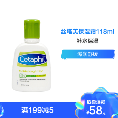 丝塔芙保湿乳液价格 丝塔芙保湿乳液最新报价 丝塔芙保湿乳液多少钱 苏宁易购