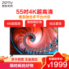 PPTV智能电视55英寸4K超高清HDR解码8GB大存储AI人工智能网络WIFI超薄平板液晶电视60 65 55VU4
