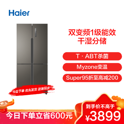海尔(Haier)470升 十字对开门冰箱 双变频1级能效 干湿分储 T·ABT杀菌 家用电冰箱 BCD-470WDPG
