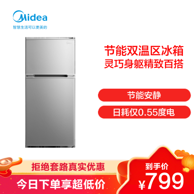 美的(Midea)112升两门小冰箱迷你双门冰箱节能环保低温补偿小巧安静租房办公BCD-112CM