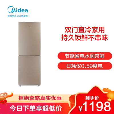 美的(Midea)190升直冷两门两门式家用冰箱 时尚新外观低温不停机阳光保鲜双门冰箱BCD-190CM(E)
