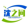 沈之问旗舰店