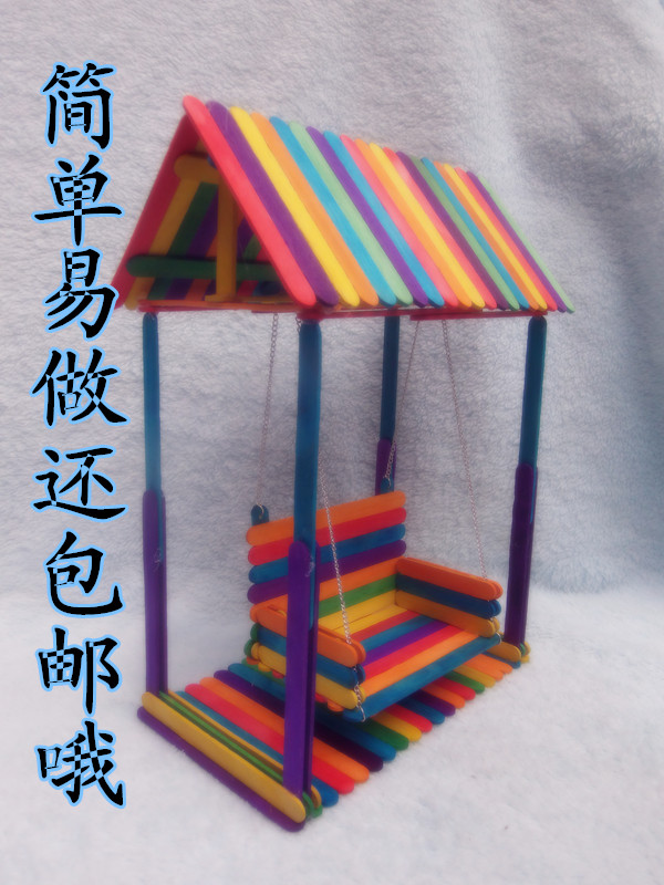 新品雪糕棒diy手工制作秋千材料包冰棒玩具模型 儿童益智手工作业