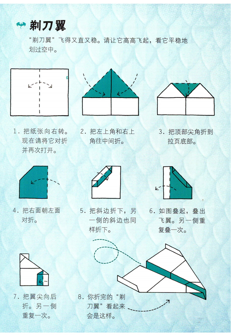 《无敌纸飞机》无著【摘要 书评 在线阅读-苏宁易购图书