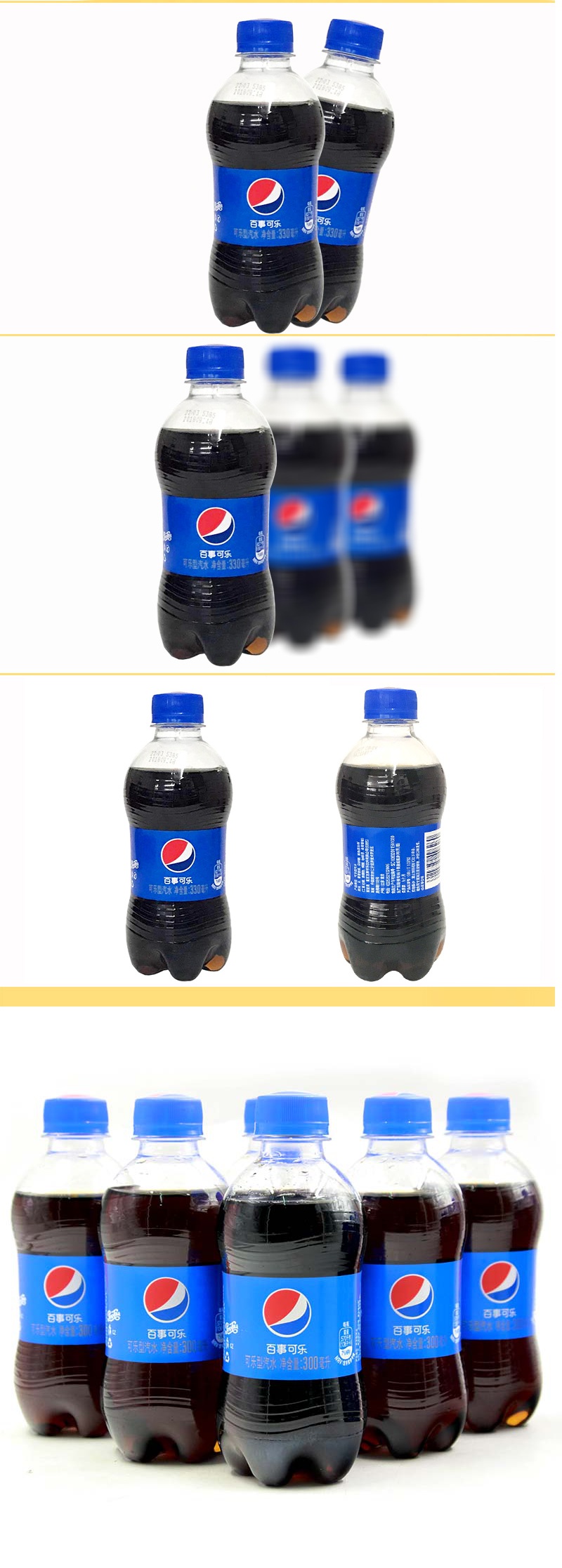 百事可乐碳酸饮料 百事可乐300ml*2瓶碳酸饮料夏季饮料分享【价格 图