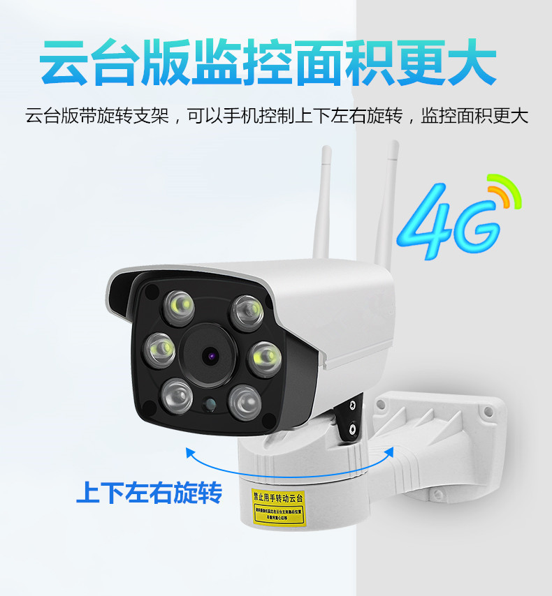 4g摄像头4g无线监控摄像头家用室外旋转监控器无线wifi旋转摄像机