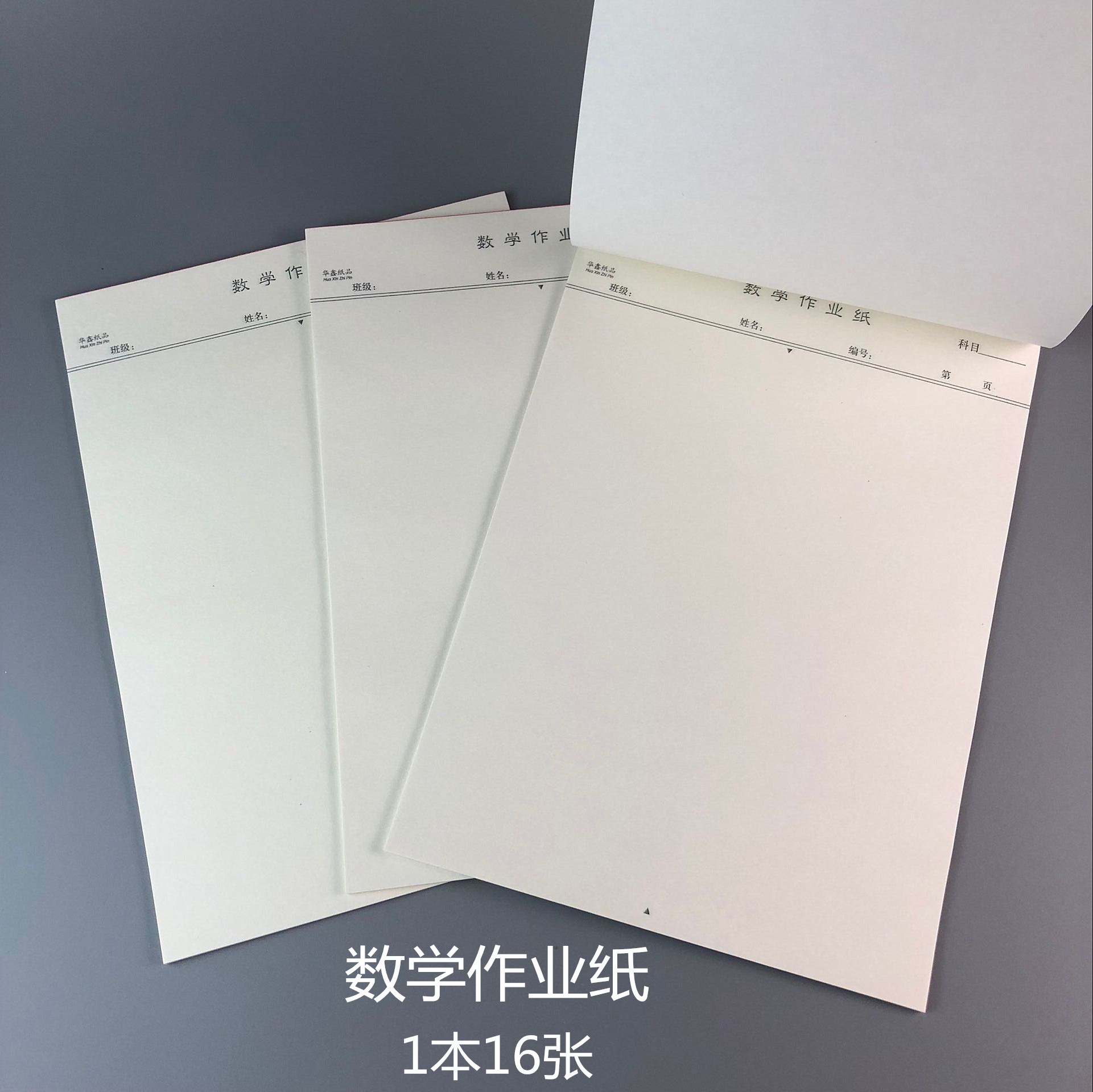 16k信纸稿纸文稿书写纸信笺纸书写纸信签纸作文米格田格练字纸