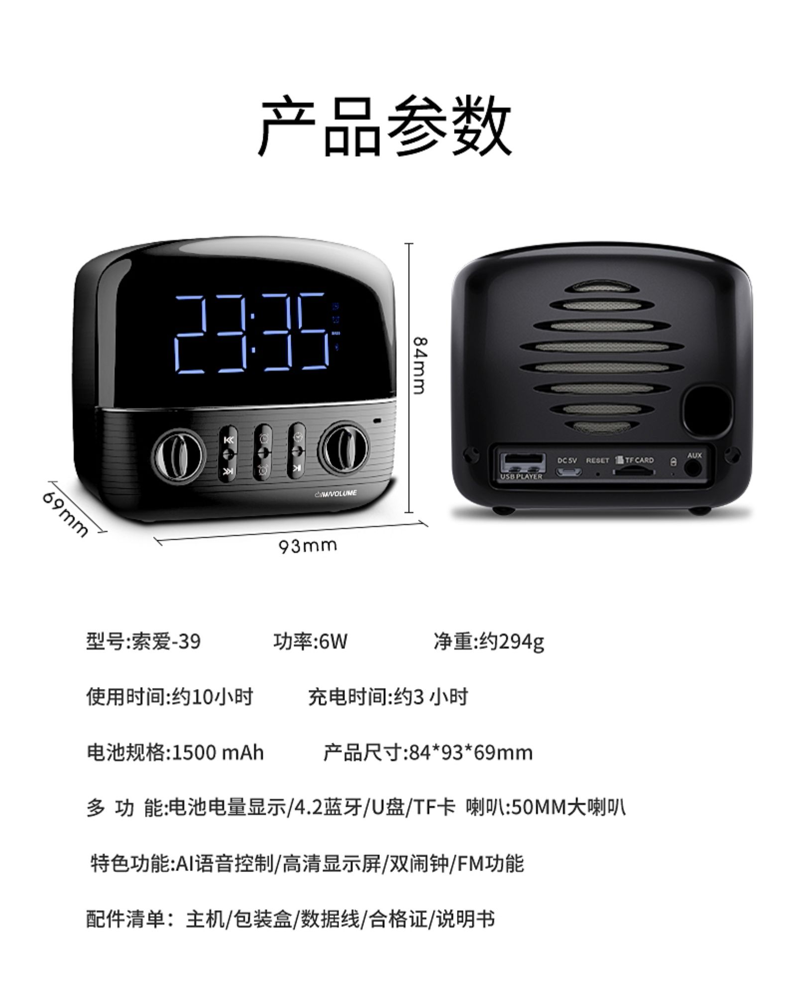 索爱s39迷你小型无线蓝牙音箱闹钟收音机一体家用音响超重低音炮户外