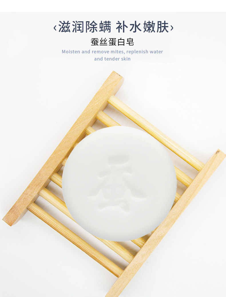 缤肌蚕丝蛋白精华皂100g可当洗面奶洁面乳男士女士深层清洁祛痘除螨