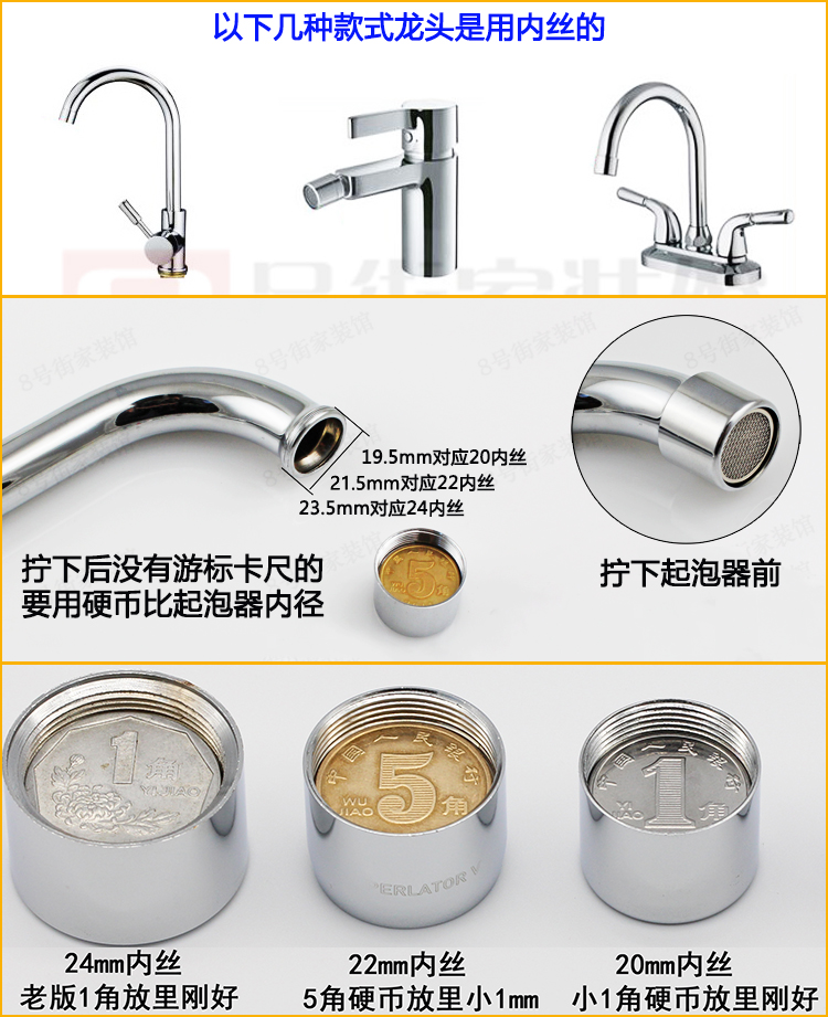 定做 厨房水龙头加长起泡器 防溅水节水器延长过滤器 过滤嘴网配件 a9