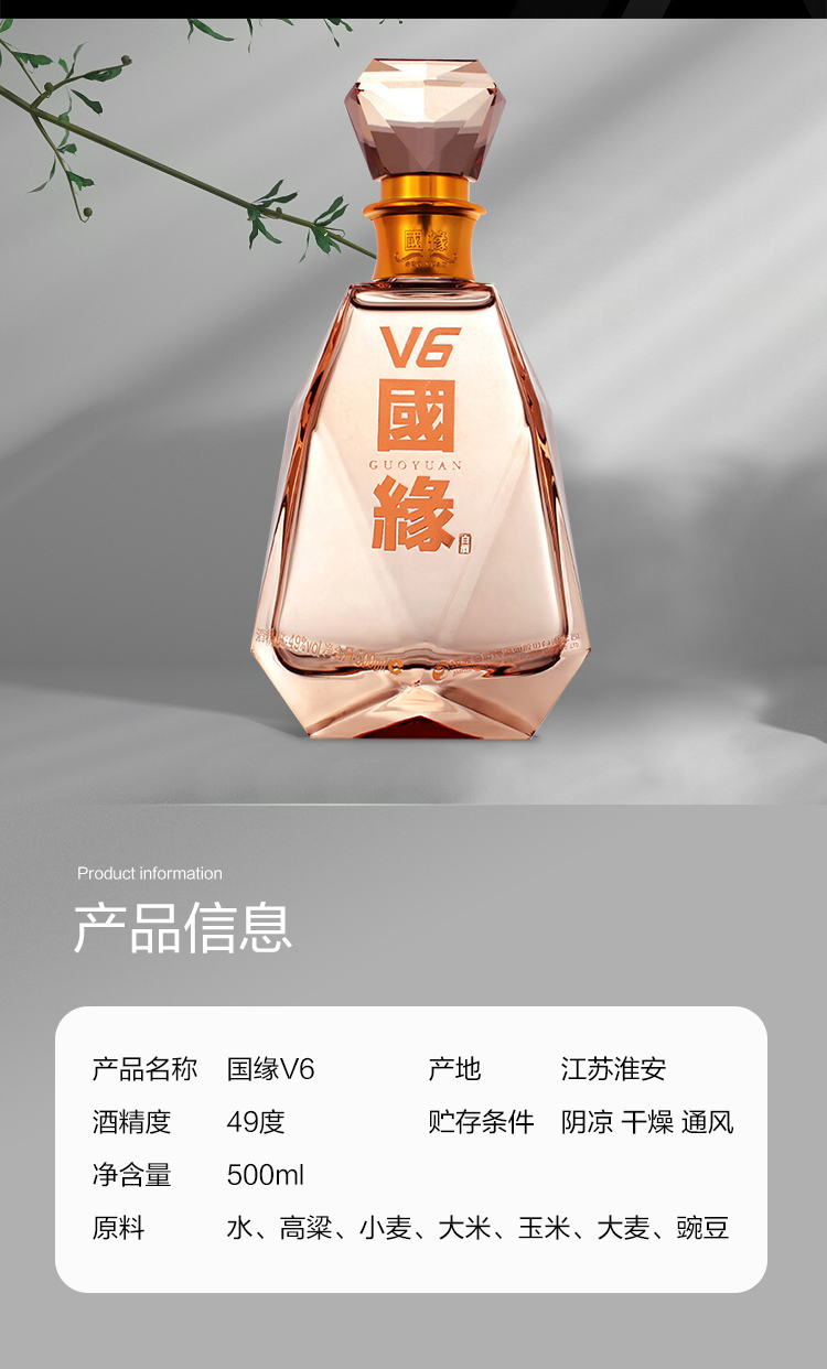 今世缘 白酒 国缘v6 幽雅醇厚 49度 500ml 单瓶装