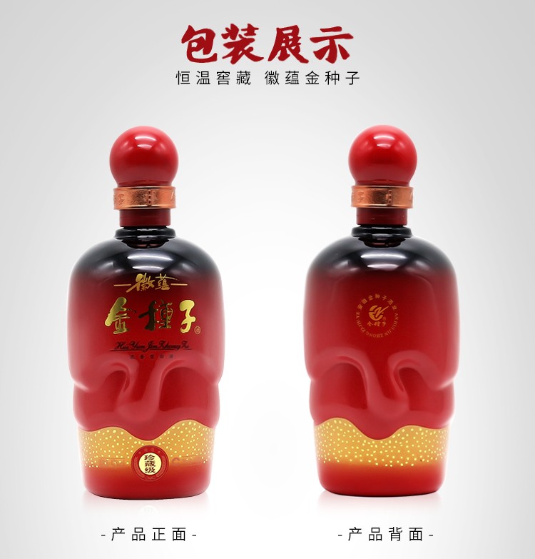 金种子42度460ml2瓶徽蕴珍藏级浓香型礼盒送礼酒水整箱白酒