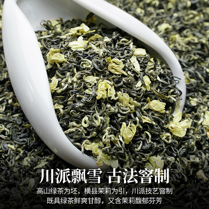福岗花草茶 福岗 2022新茶 茉莉花茶特级飘雪浓香型茉莉花茶叶礼盒