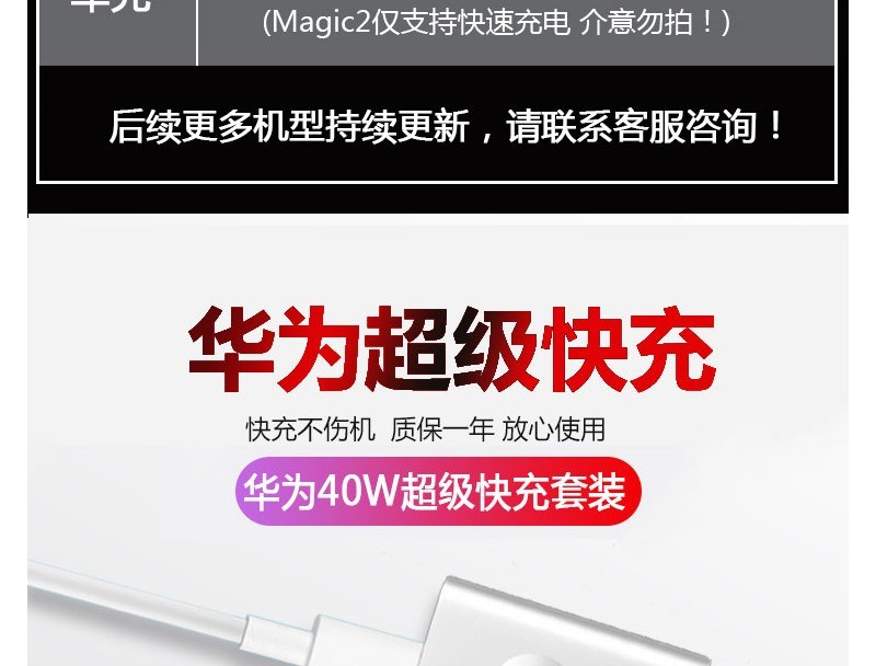 华为mate30 荣耀v30充电器头适用40w快充手机nova5pro数据线组合 5a