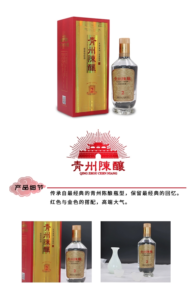 53度 青州陈酿柔雅2号 宴请礼品专用酒 纯粮酿造 酱香型白酒 单瓶装