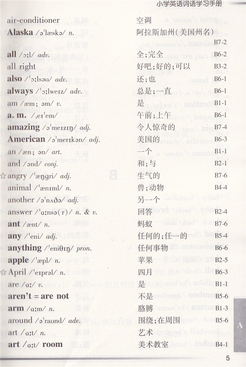 英语教学设计模板教案_初中英语片段教学模板_教学网页排版设计模板