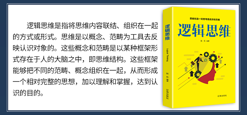 超强大脑全套6册思维导图思维风暴大全集逆转思维正版超级记忆术锻炼