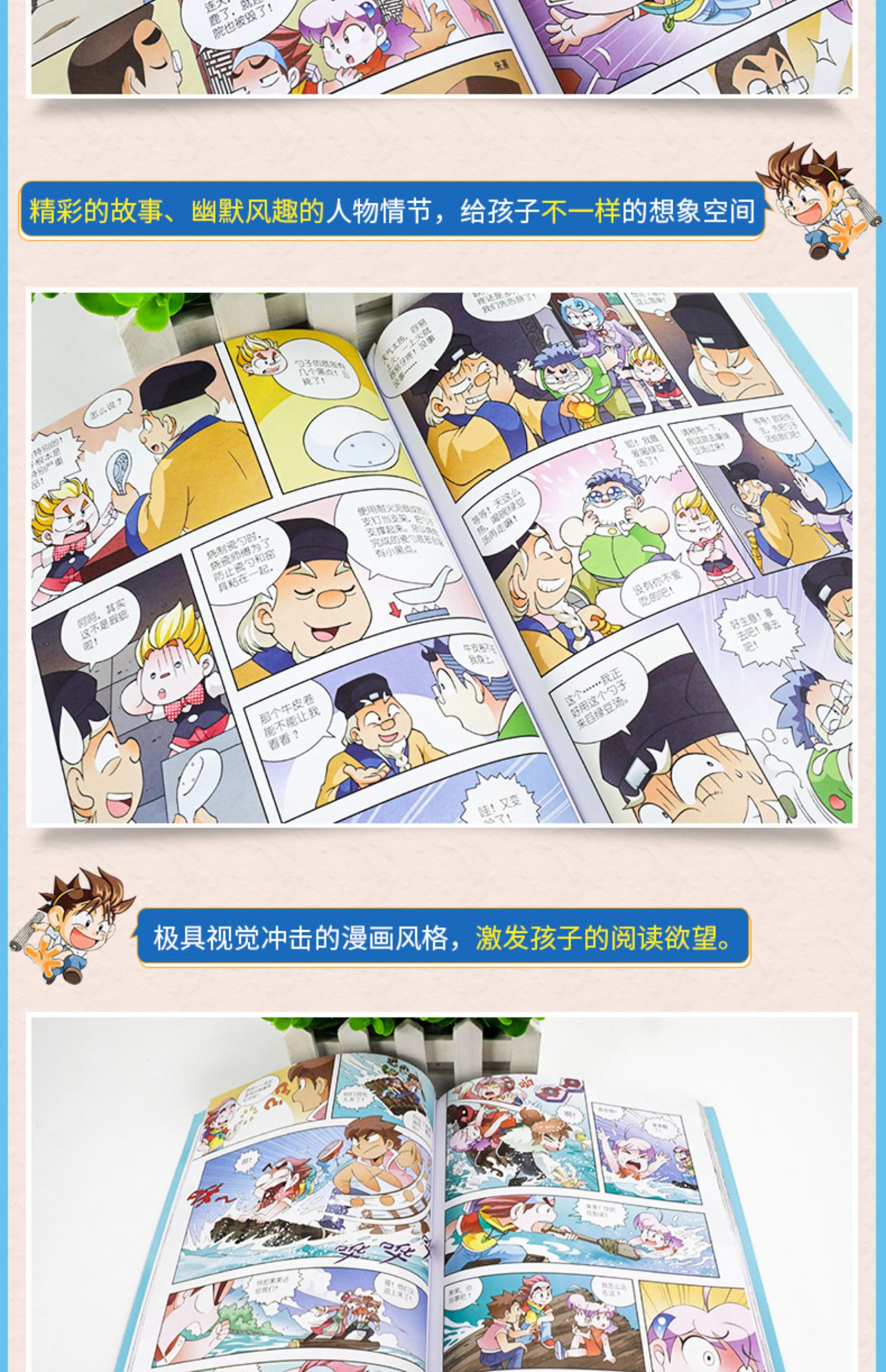 江西寻宝记正版我的第一本大中华寻宝记系列漫画书小学生科普百科课外