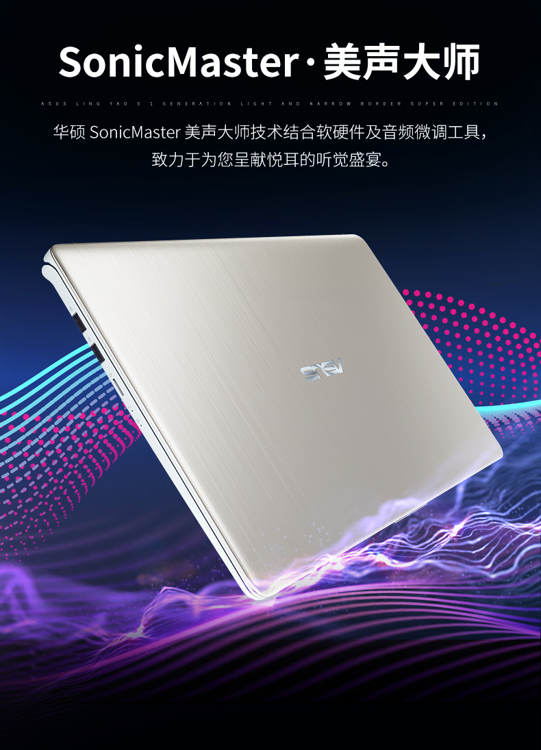 华硕asus灵耀s2代s4300fn8265(i5-8265u 8g内存 512gb固态 mx150-2g独