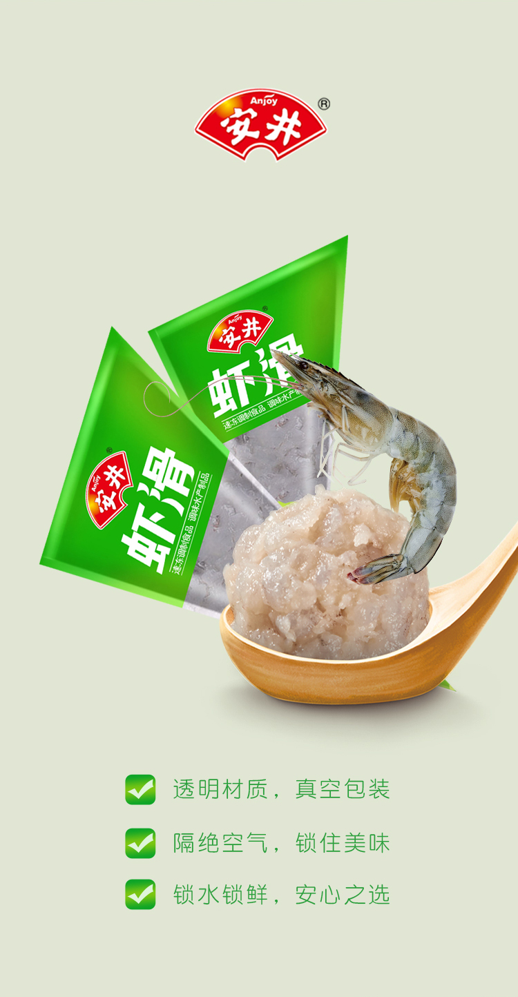 安井虾滑袋装150g虾仁含量80蛋白质19高蛋白低脂肪煮汤冷冻火锅食材