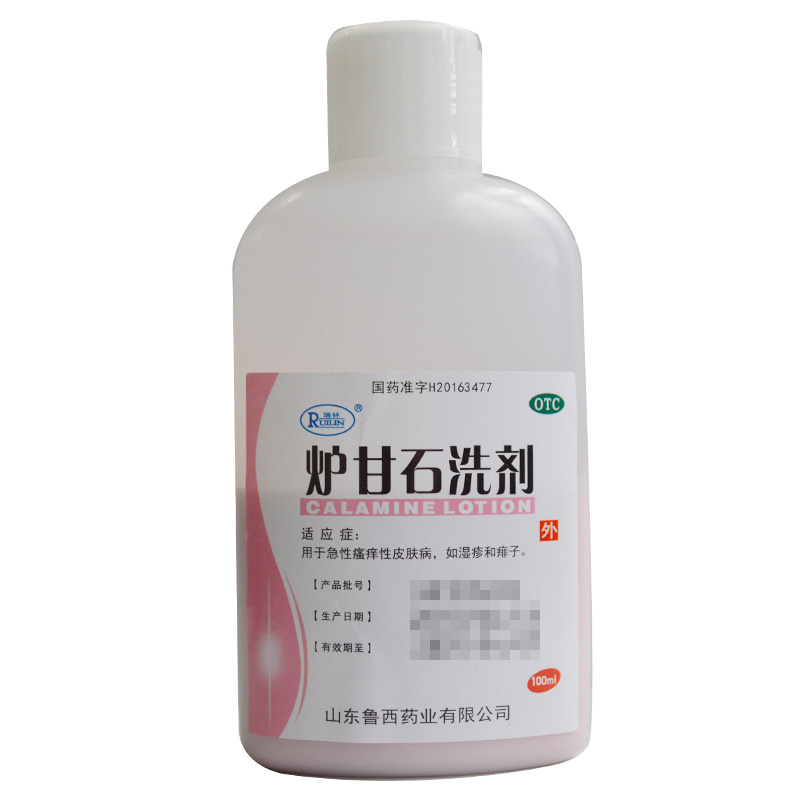 瑞林(ruilin)抗菌消炎 瑞林 炉甘石洗剂 100ml 急性瘙痒性皮肤病 湿疹