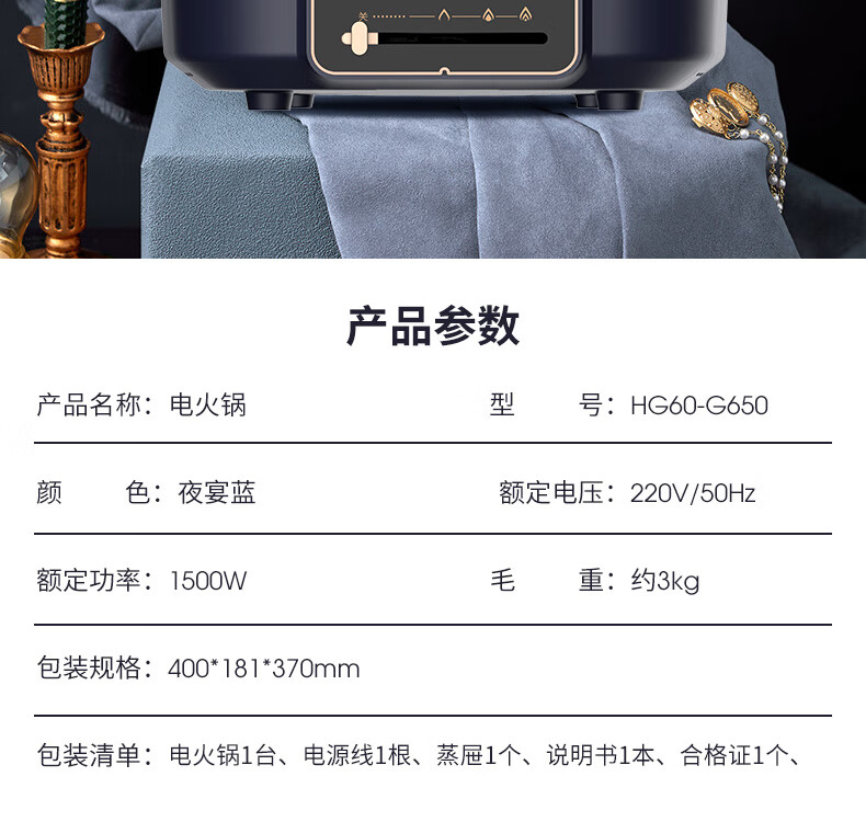 电火锅HG60-G650_12.jpg
