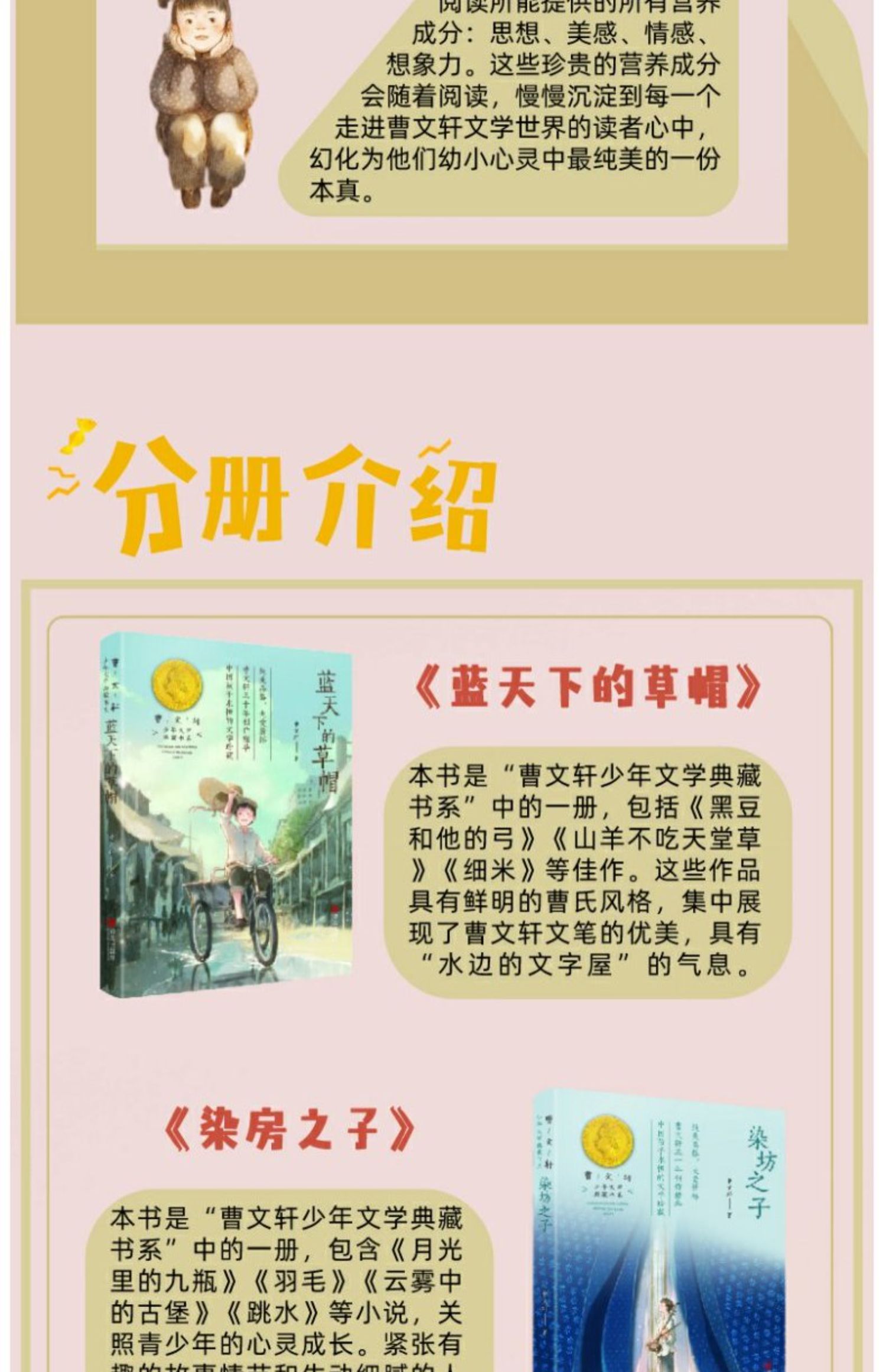 九叔和他的船曹文轩少年文学典藏书系小学生三四五六年级课外寒暑假