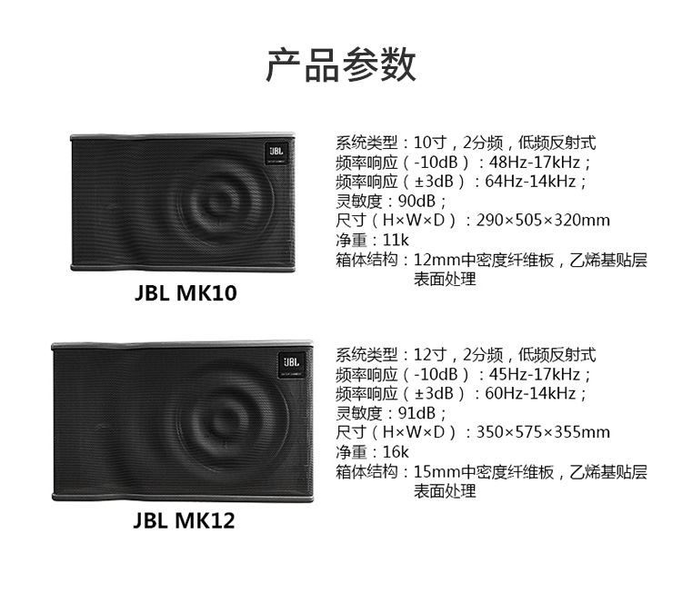 jblmk12家庭ktv音响套装专业卡拉ok音响套装旗舰版原厂配置