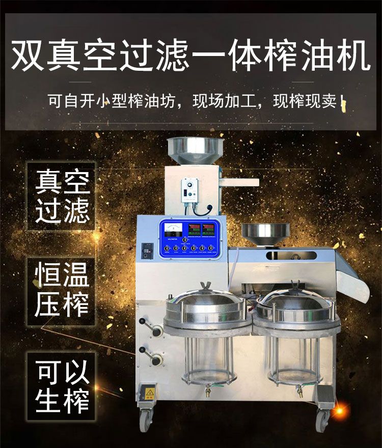 韩皇(hanhuang)榨油机56 韩皇榨油机螺旋全自动免炒压榨带过滤一体
