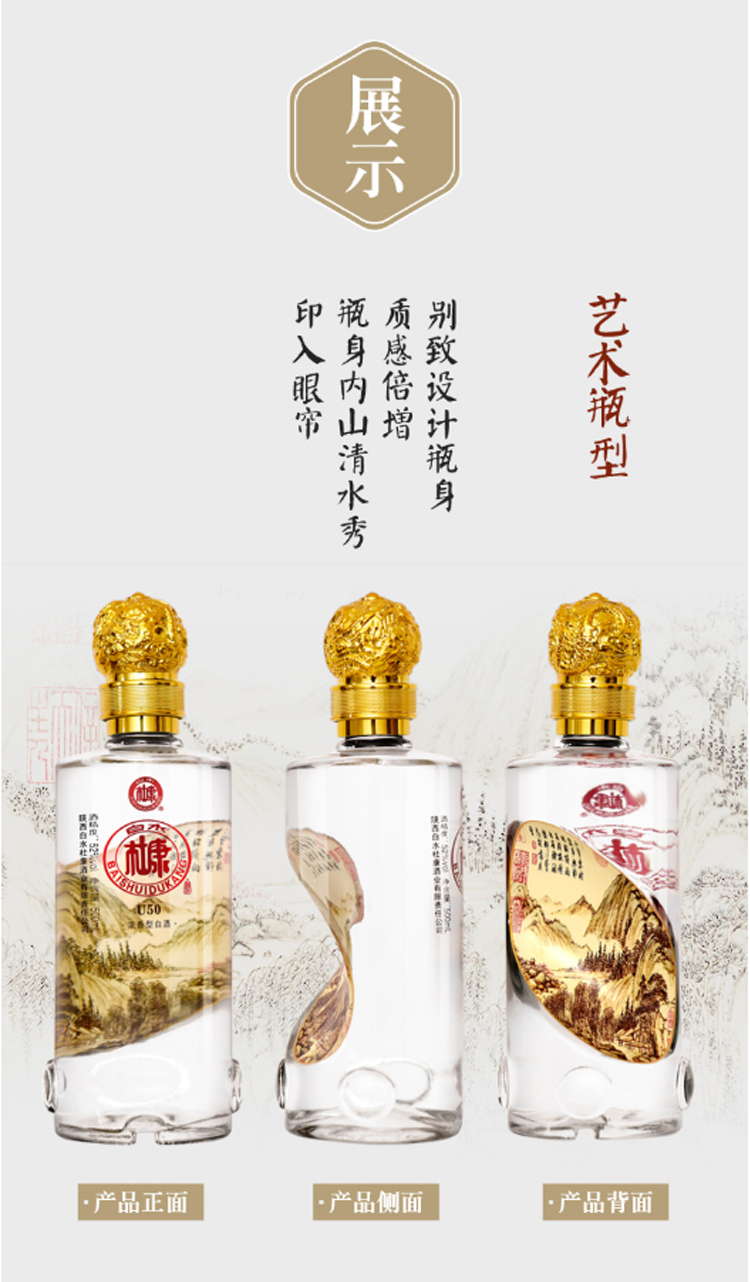 中华老字号 白水杜康年份封坛珍品白酒52度 500ml 单瓶 新包装