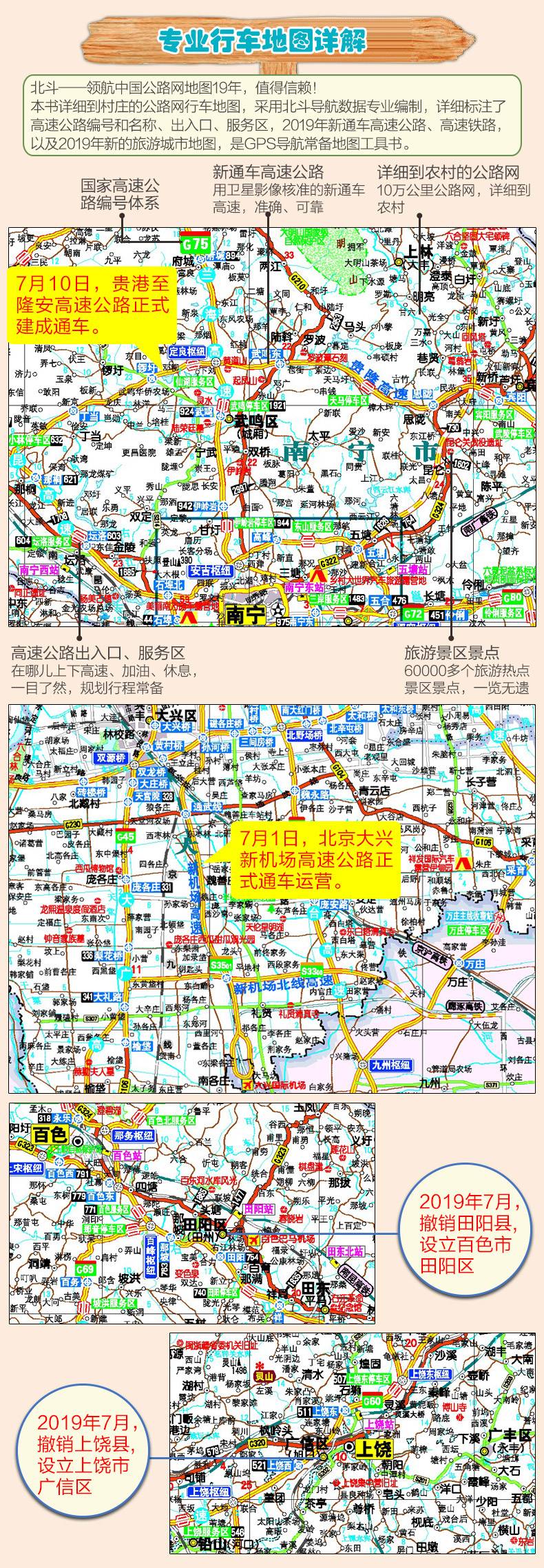 买就赠3样中国自助游2020全新升级版中国自驾游地图集旅游地图自助游