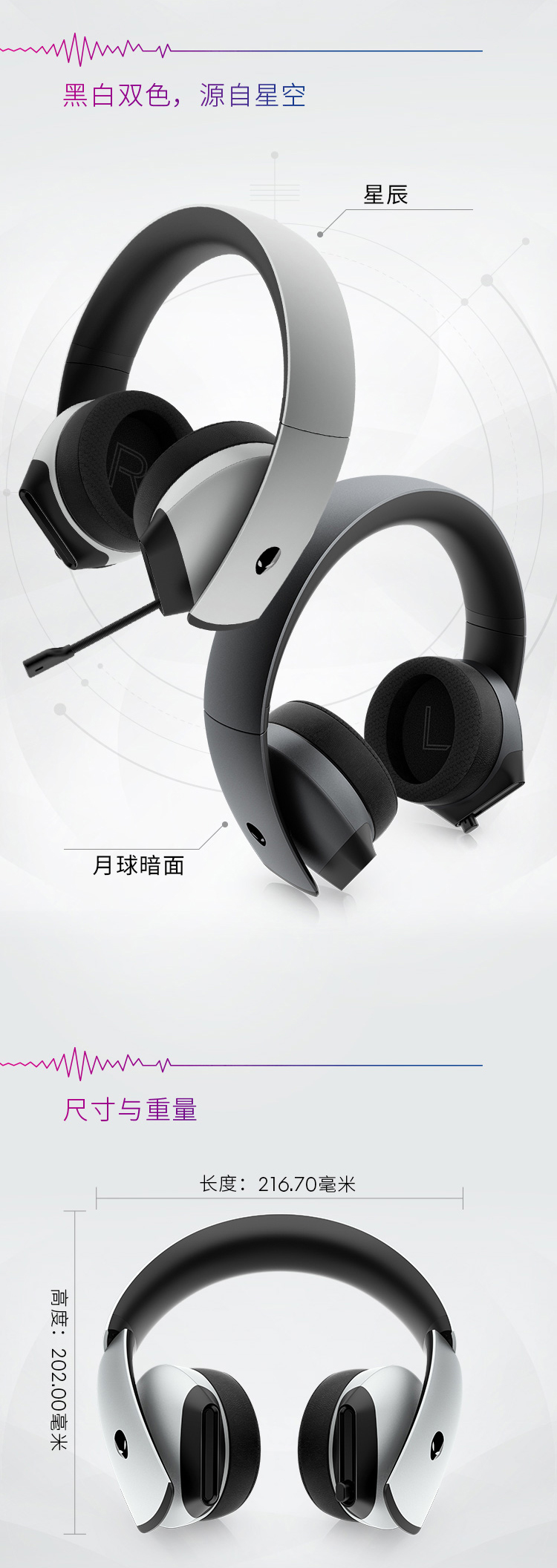 自营外星人(alienware aw510h 7.1虚拟环绕声专业电竞耳机-白色