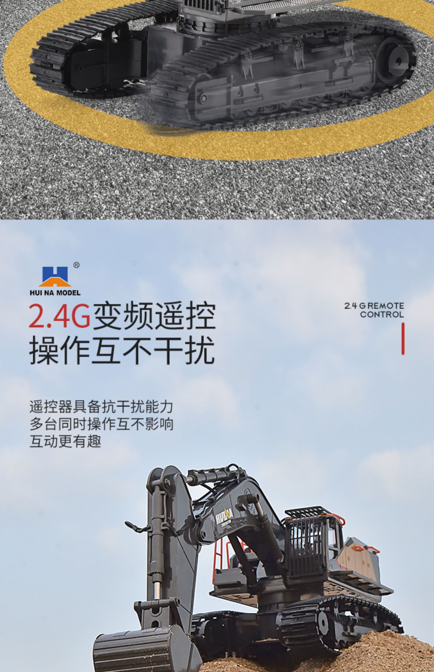 真智力电动玩具592 汇纳工程车模型遥控铝合金挖掘机玩具车儿童电动