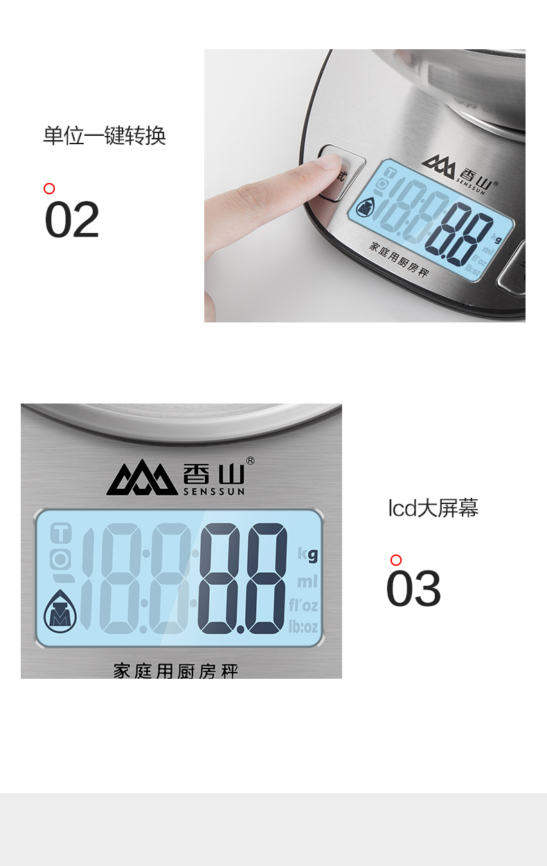 香山ek518 厨房秤烘焙秤 家用电子秤厨房称克秤小型电子称食物称重器e