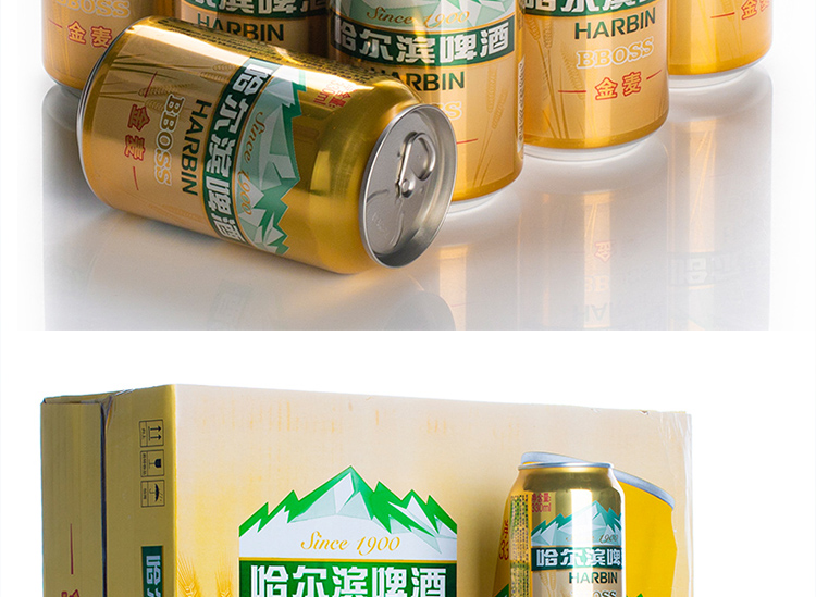 整箱24瓶哈尔滨啤酒25度原麦汁浓度8p金麦啤酒330ml24瓶易拉罐正品