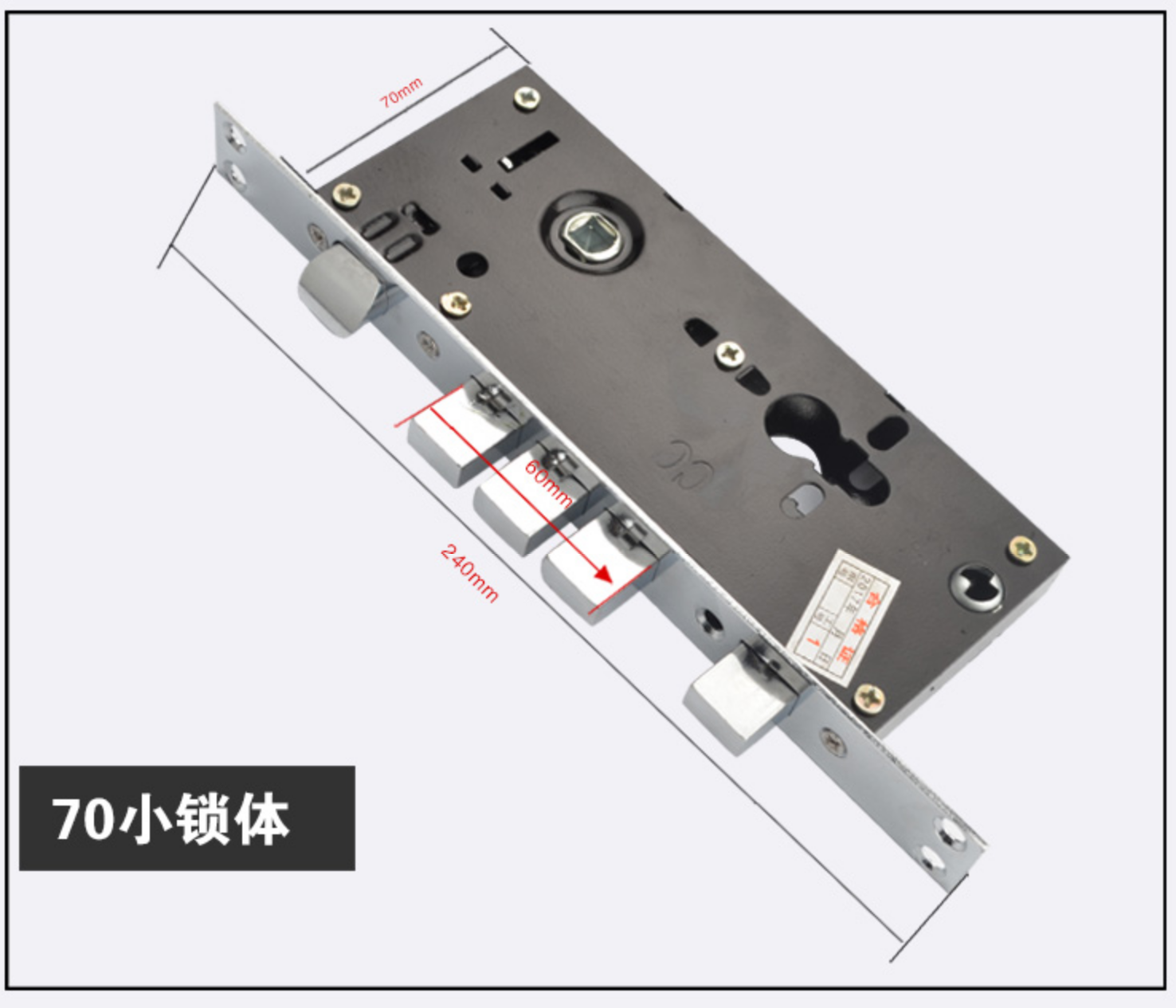 忠恒新多防盗锁体通用型铁锁体指纹密码锁芯240*30家用配件