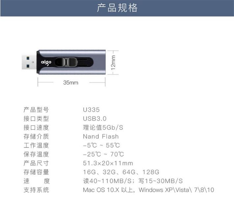 爱国者经典商务u盘usb30高速无盖推拉式设计u335128g