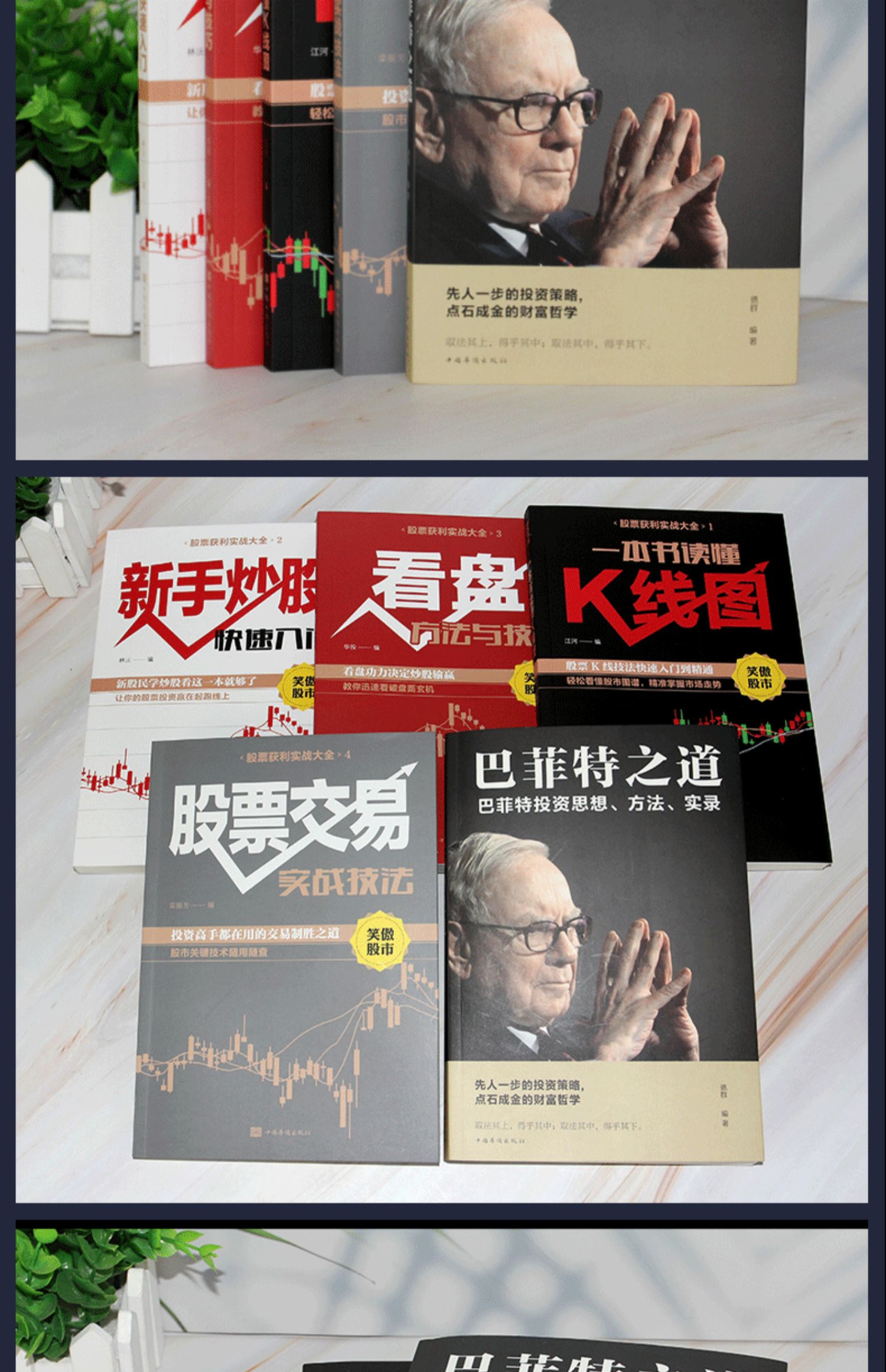 投资书籍从零开始学炒股培训操盘基础知识实战教程基金股市入门精通