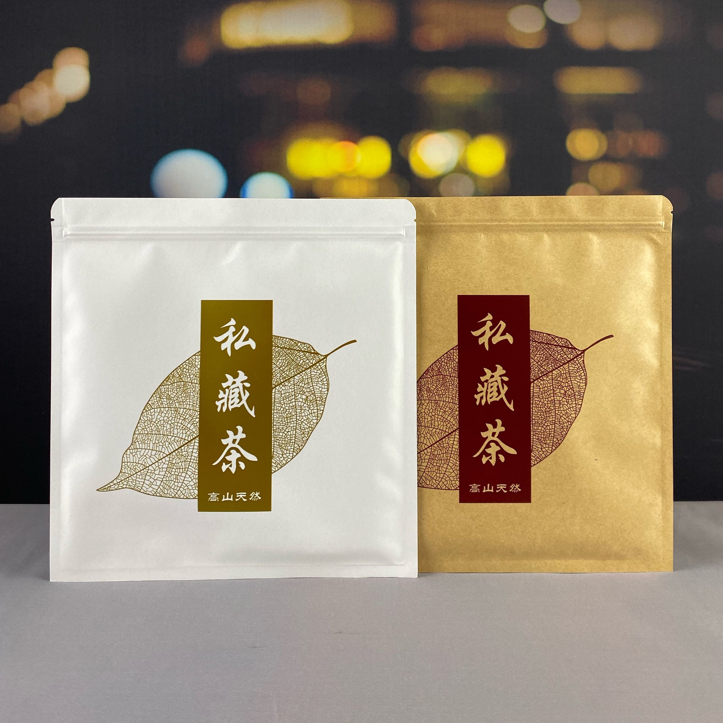 茶叶包装袋白茶普洱茶自封袋纸通用357茶饼储存密封袋子 50个装