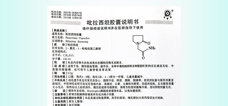 宝嫩 吡拉西坦胶囊 0.2g*100粒*1瓶/盒 急慢性脑血管病脑外伤