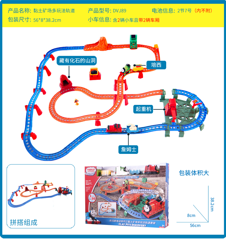 费雪托马斯小火车套装轨道车厢男孩子电动玩具多多岛大冒系列