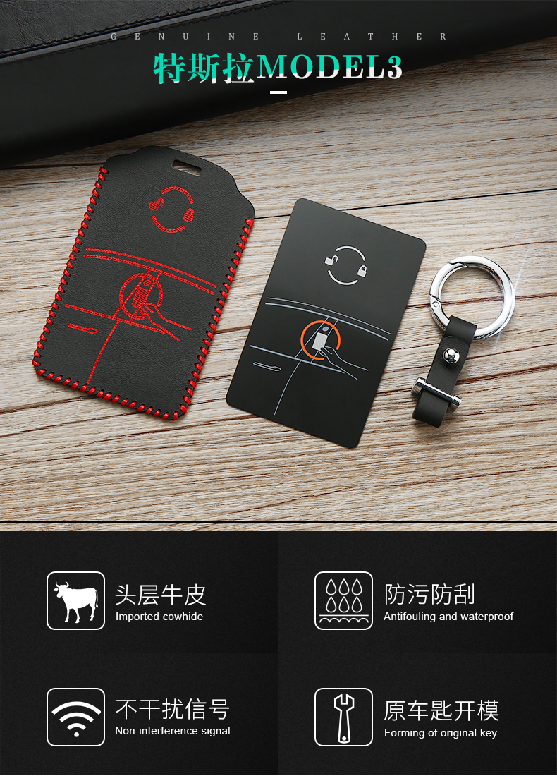 闪电客车用钥匙包 适用于tesla特斯拉model3钥匙卡套x