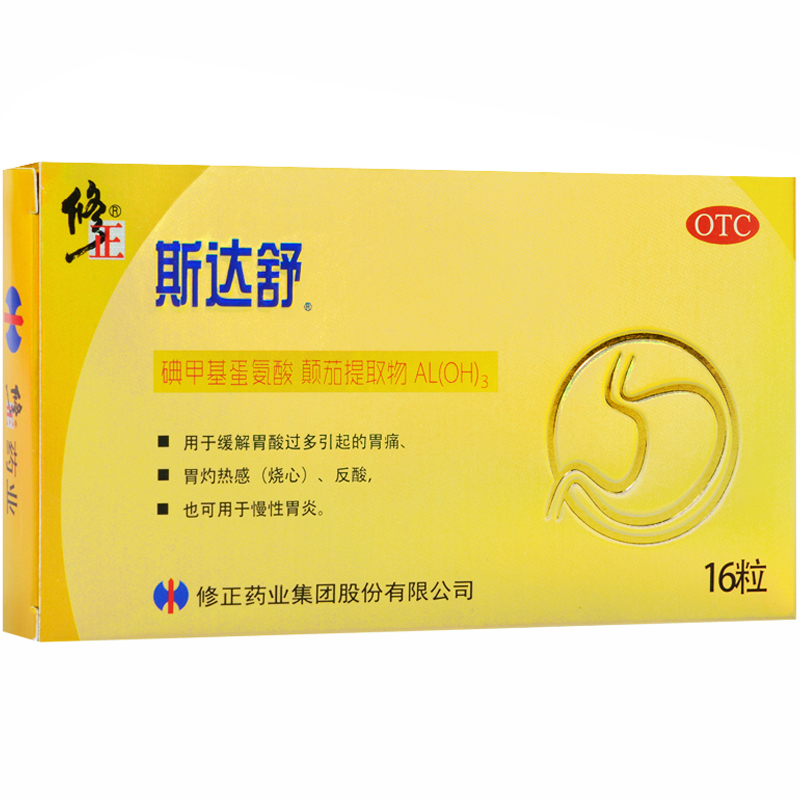 维u颠茄铝胶囊Ⅱ斯达舒16粒胃药胃痛胃炎胃溃疡胃胀用于缓解胃酸过多