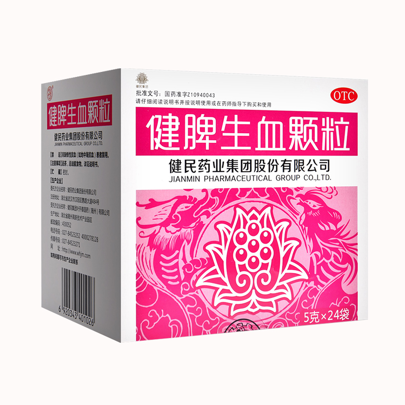 健民健脾生血颗粒24袋盒用于小儿脾胃虚弱及心脾两虚型缺铁性贫血成人
