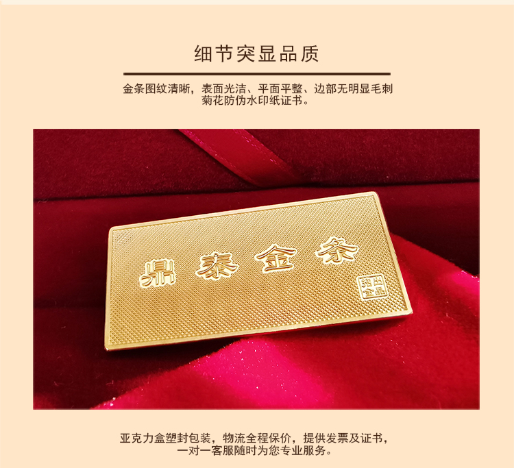 招金(zhaojin)投资金 招金 鼎泰金条10克/20克au9999黄金投资金条
