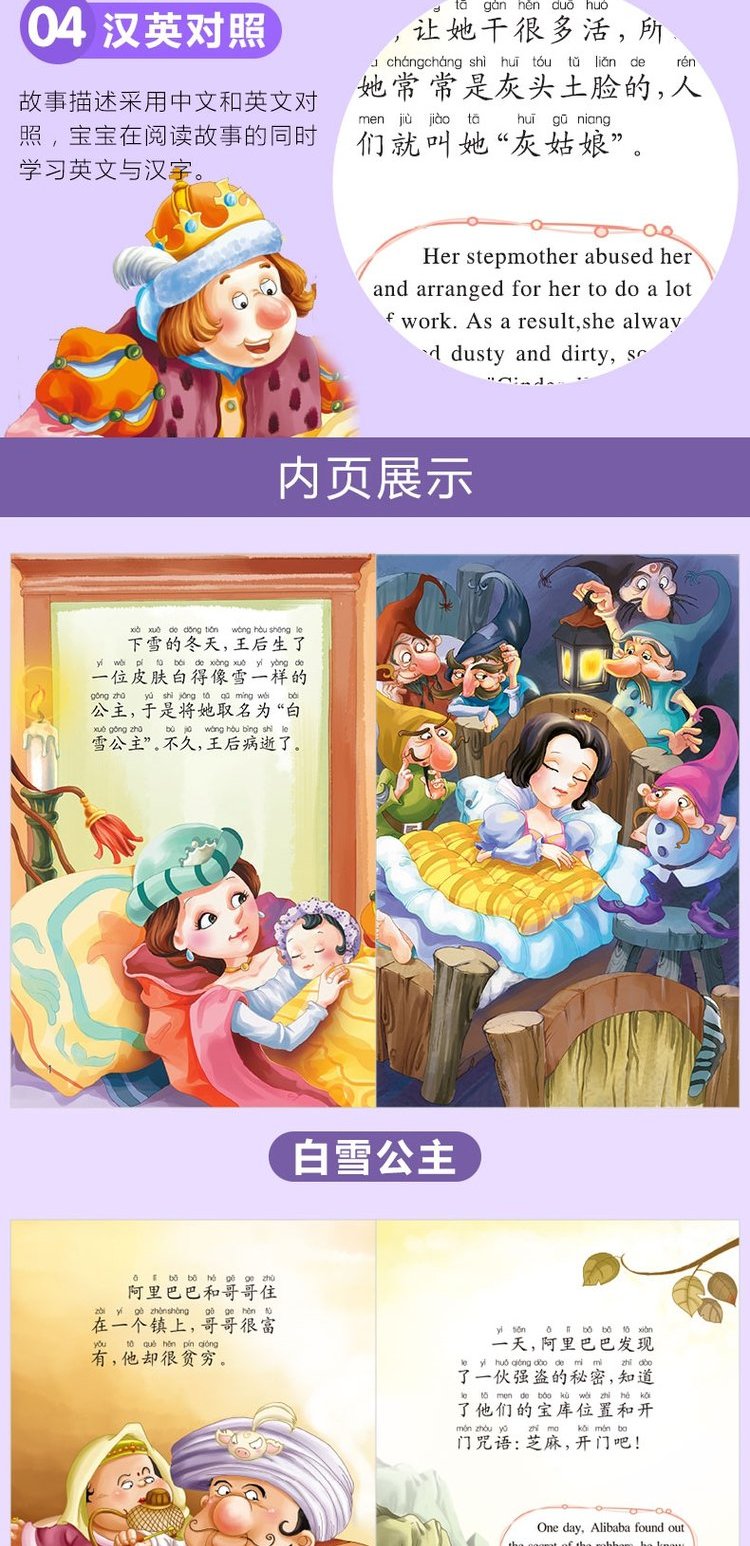 鹏辰正版白雪公主故事书绘本注音版中英语双语经典童话故事书宝宝睡前