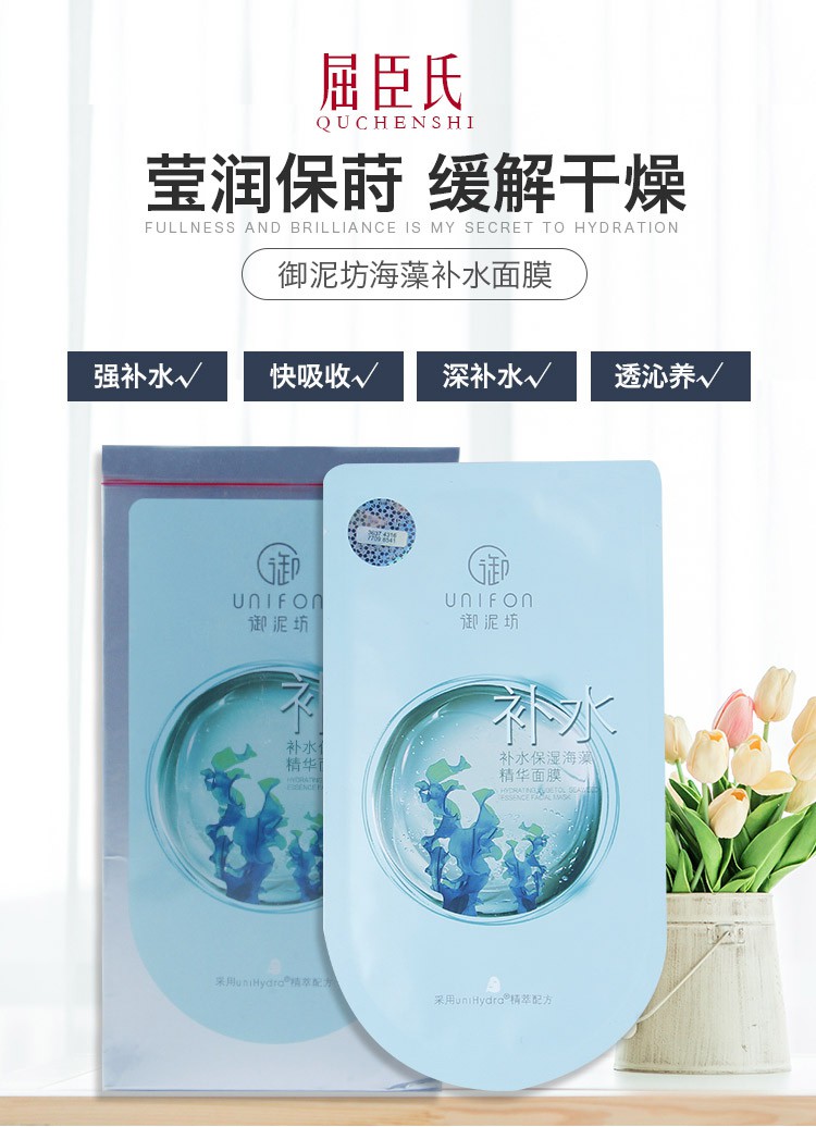 御泥坊海藻面膜补水保湿海藻精华面膜20片正品