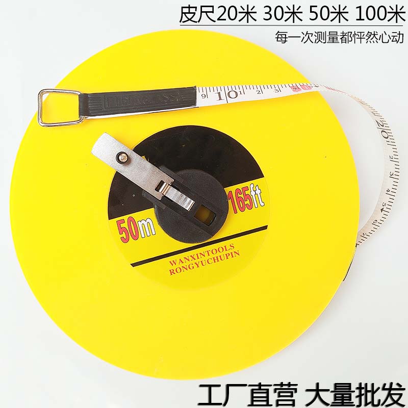 敬平(jing ping)测量工具纤维皮尺 jing ping100米50