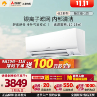 三菱电机 (Mitsubishi) 1匹 新三级 1P 直流变频冷暖空调挂机 MSZ-BZ09VA 睡眠模式 内部清洁