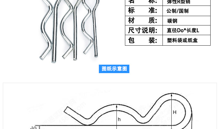 定做b型销 r形销 闭口销 开口销 波浪卡销 插销 锁销2*50/4*75/5*100